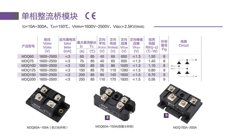 单相整流桥模块.jpg