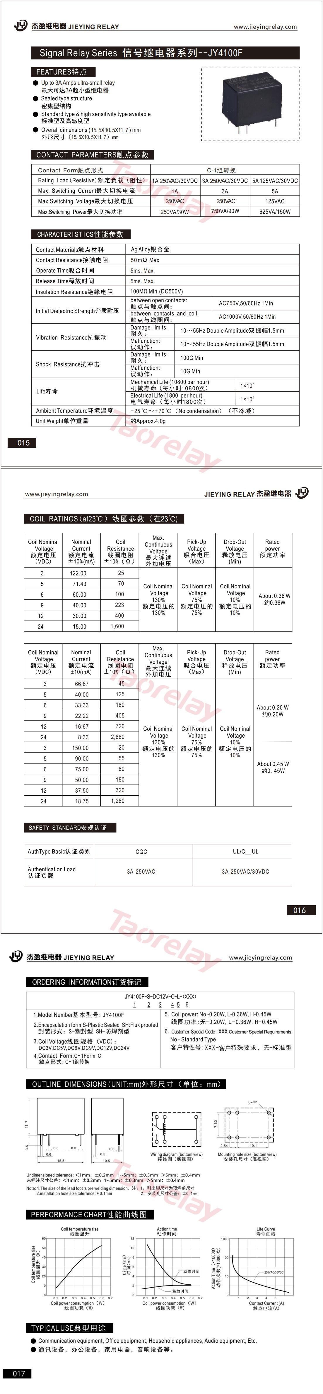 JY4100系列规格书_00.jpg