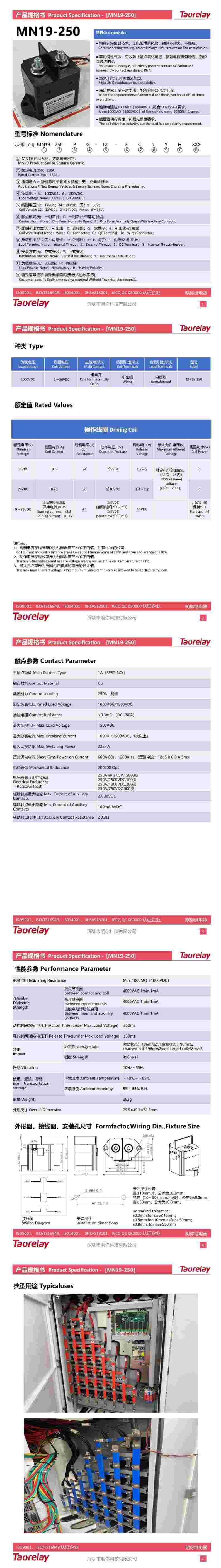 MN19-250系列_00.jpg