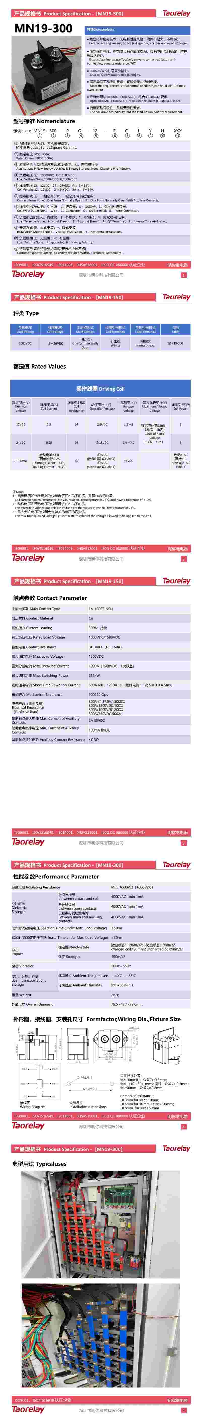 MN19-300系列_00.jpg