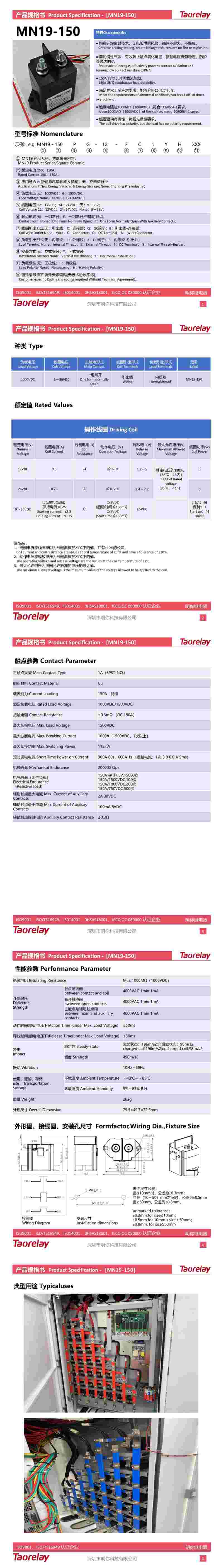 MN19-150系列_00.jpg